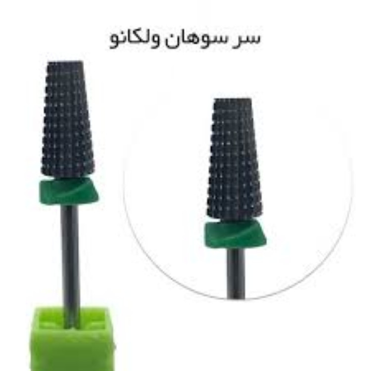 سر سوهان ولکانو نوار سبز