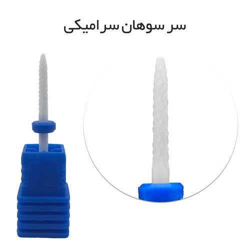 سر سوهان سرامیکی میخی شکل، نوار آبی دیاموند
