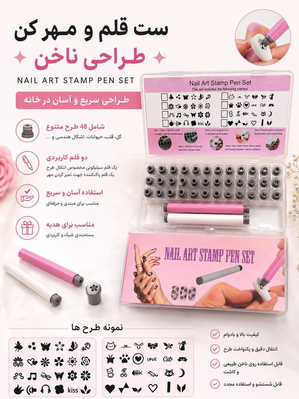 ست قلم و مهر استامپر ناخن | ابزار طراحی و استمپینگ ناخن
