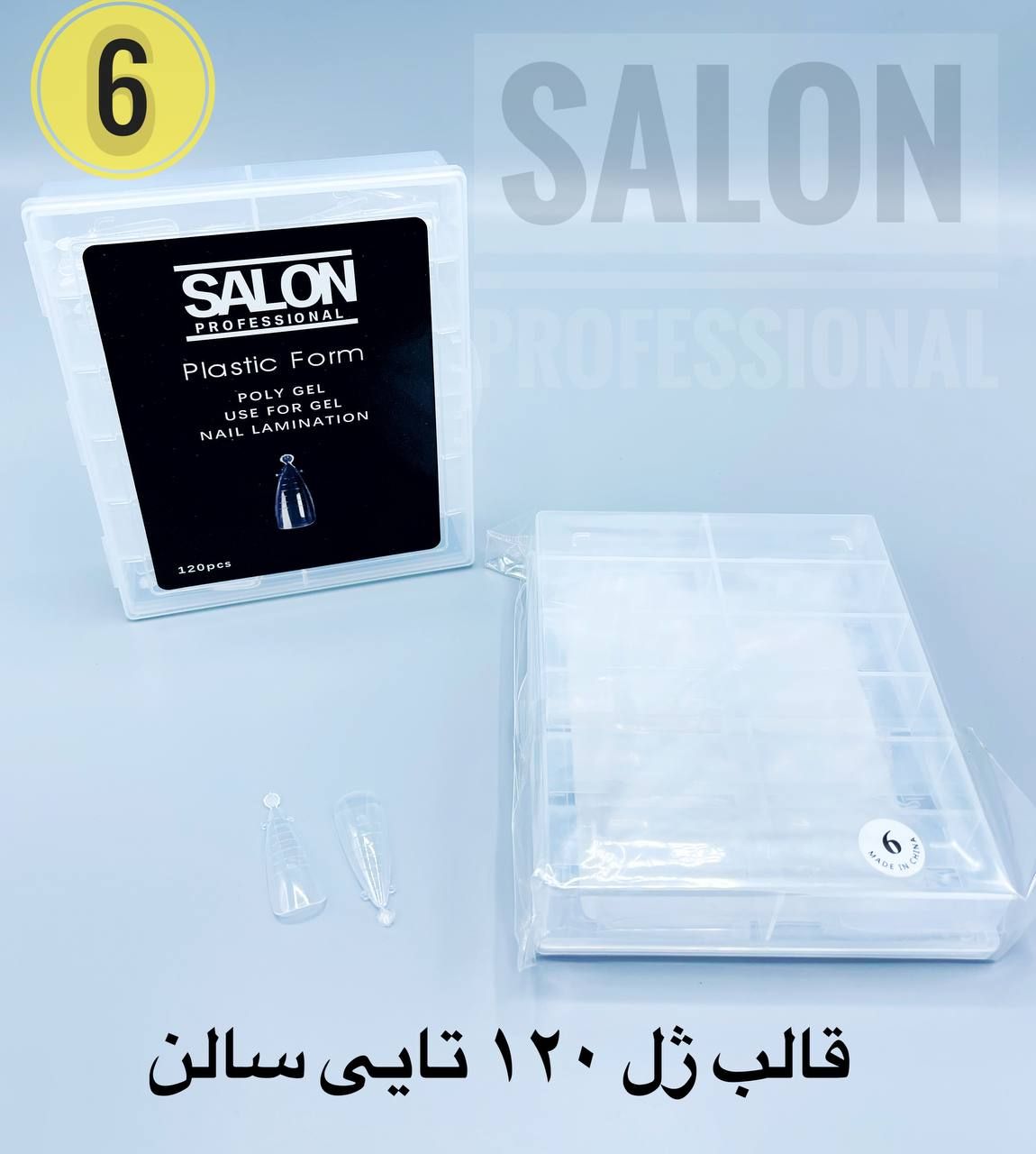قالب کاشت ناخن  سالن پروفشنال  شماره 6