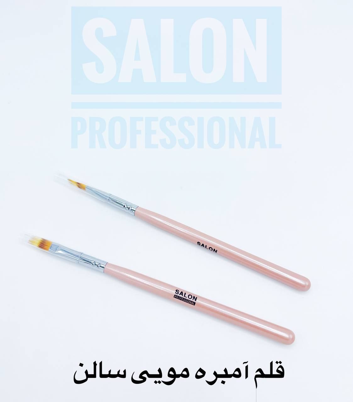 قلم آمبره