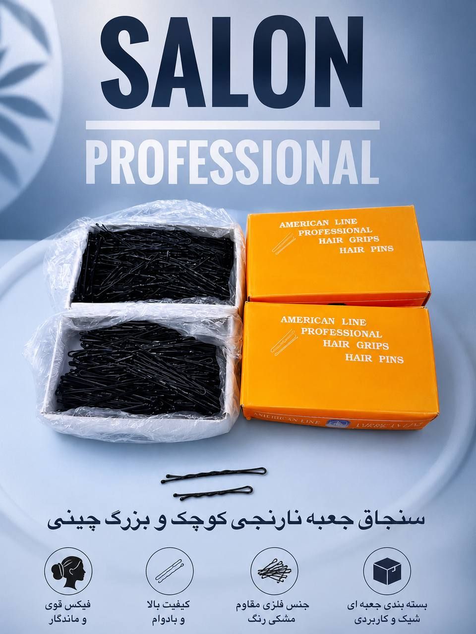 سنجاق مو