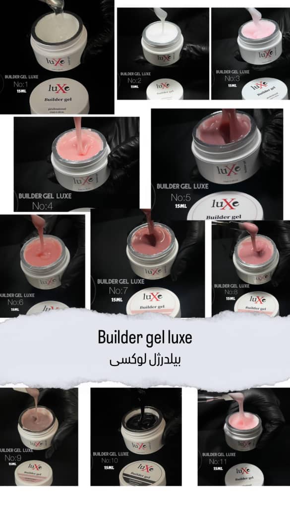 بیلدر ژل لوکسی